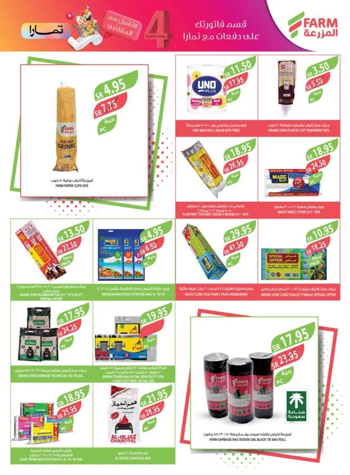 Farm Superstores Best Offers