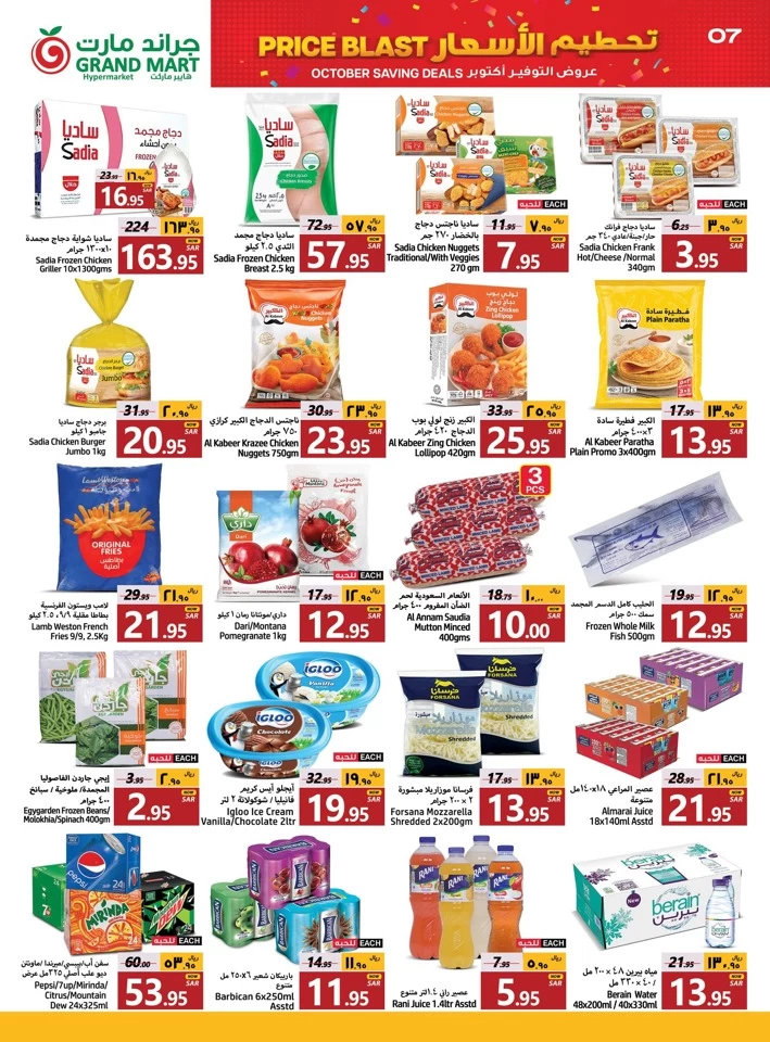 Grand Mart Price Blast Deal