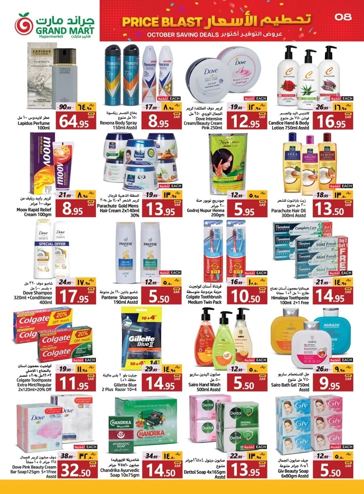 Grand Mart Price Blast Deal