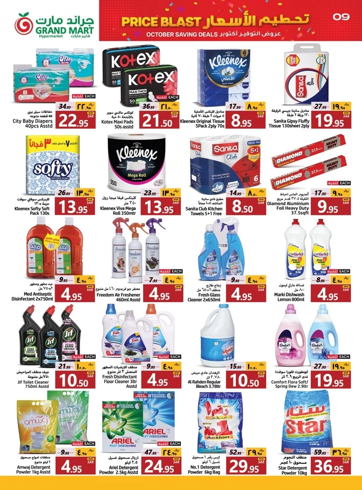 Grand Mart Price Blast Deal