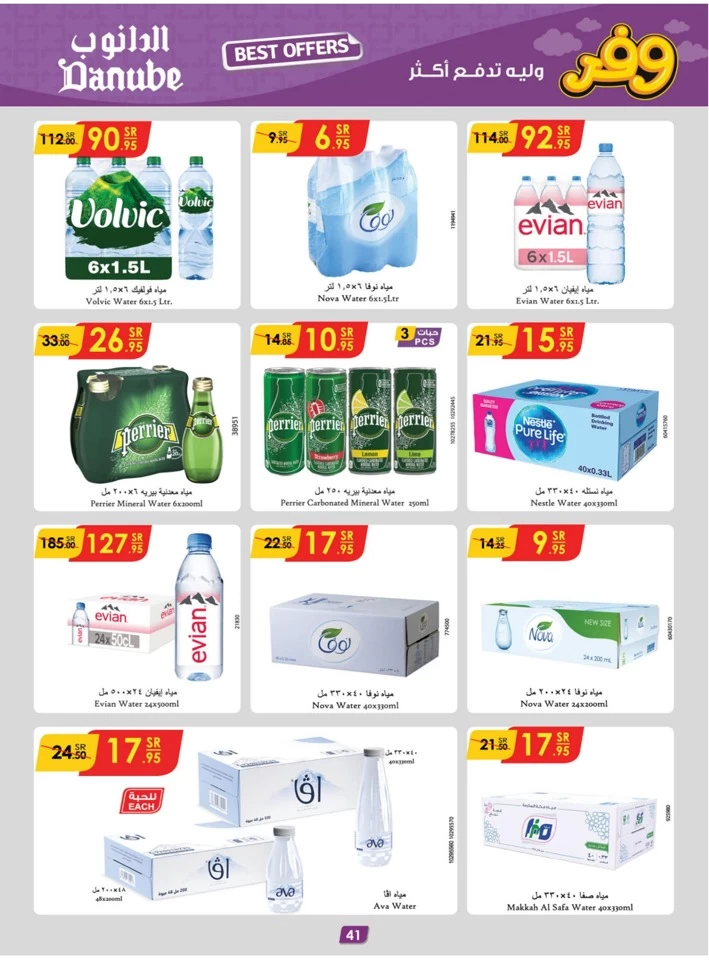 Danube Best Saving Offers