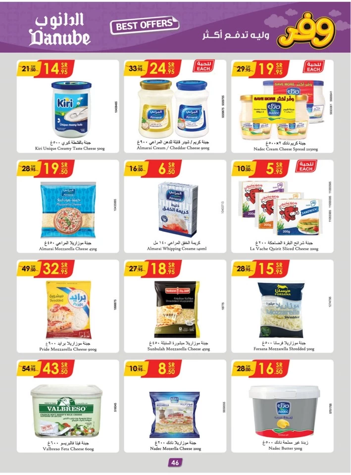 Danube Best Saving Offers