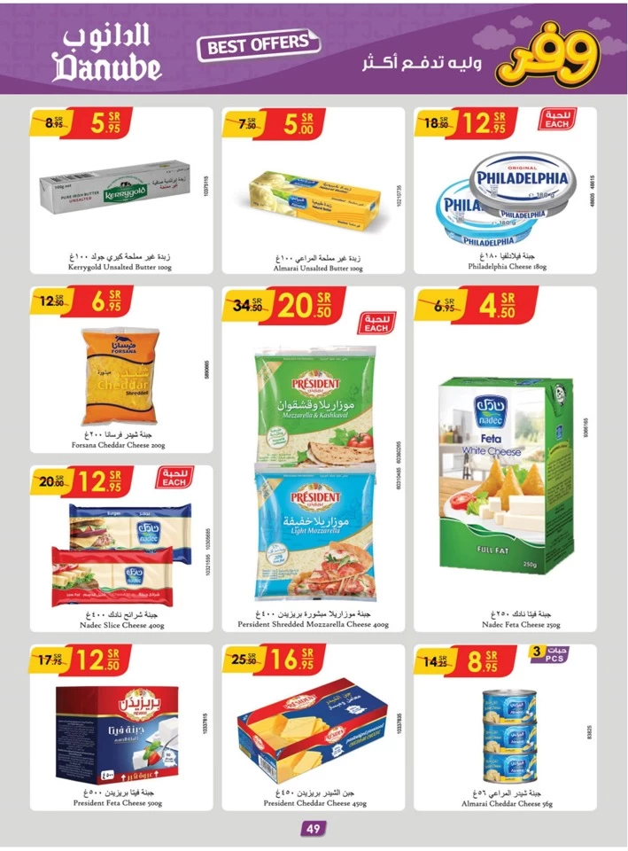 Danube Best Saving Offers