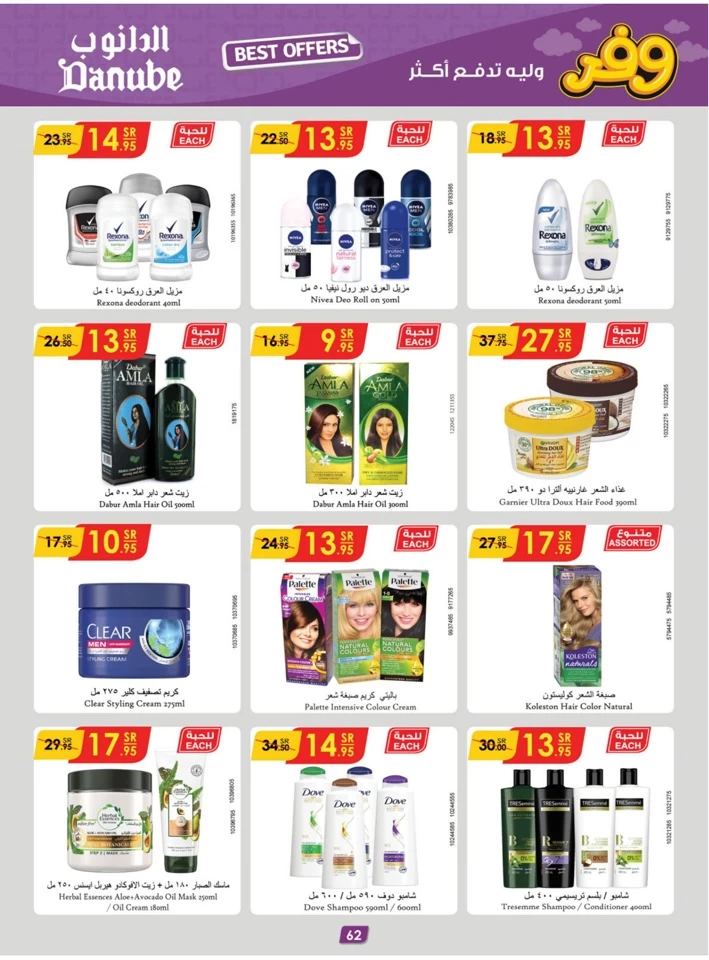 Danube Best Saving Offers