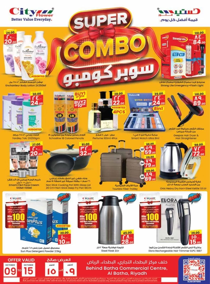 Al Batha October Super Savers