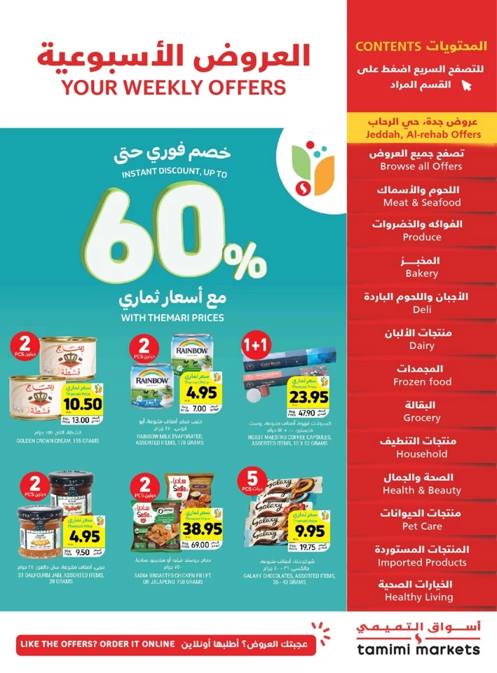 Tamimi Markets Super Weekly Deal