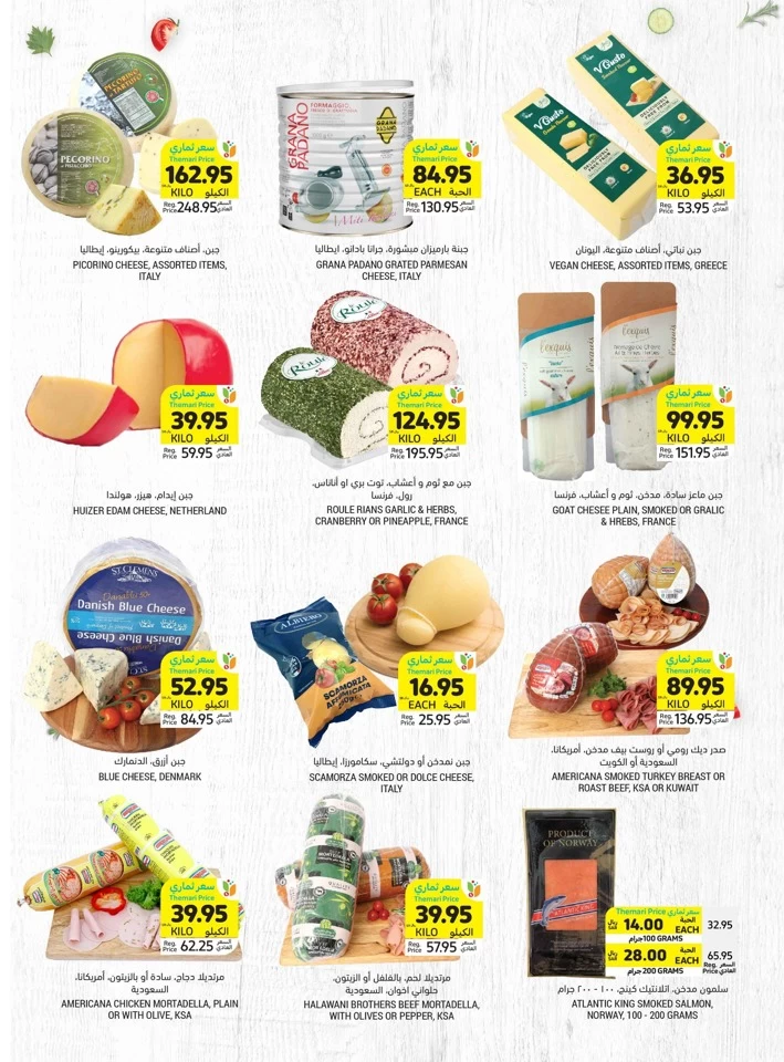 Tamimi Markets Super Weekly Deal