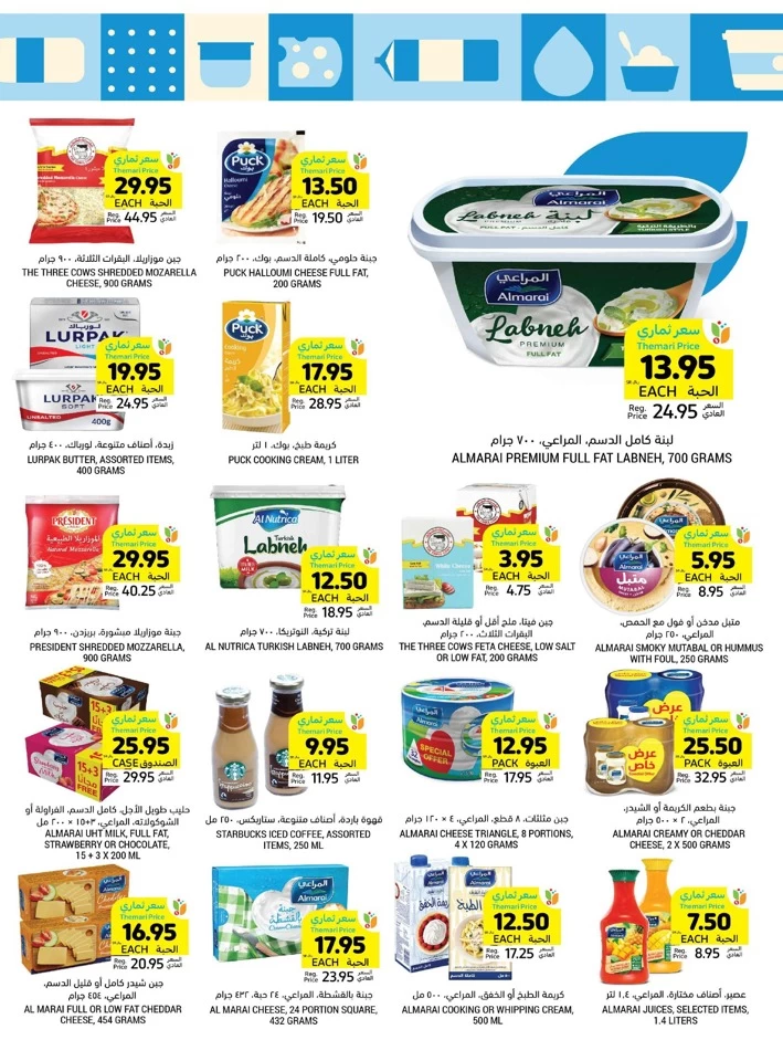 Tamimi Markets Super Weekly Deal