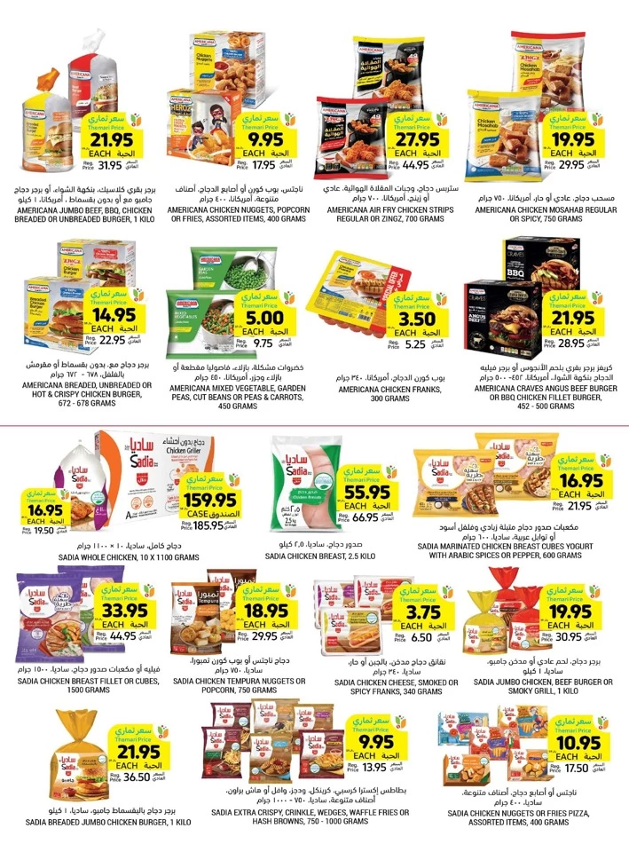 Tamimi Markets Super Weekly Deal