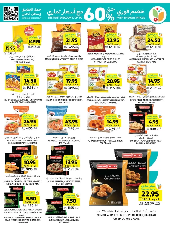 Tamimi Markets Super Weekly Deal