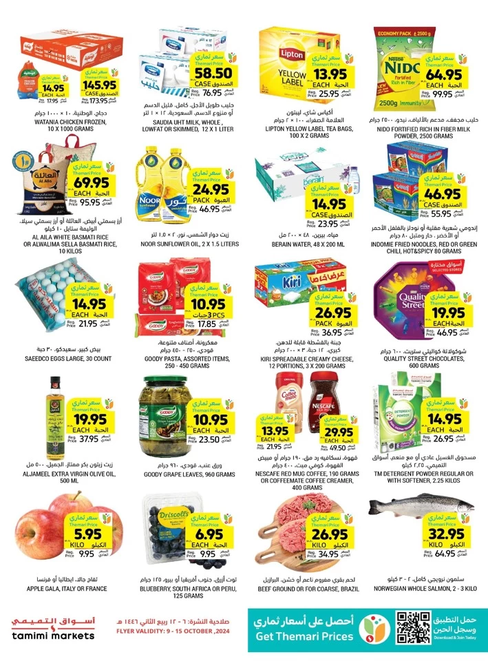 Tamimi Markets Super Weekly Deal