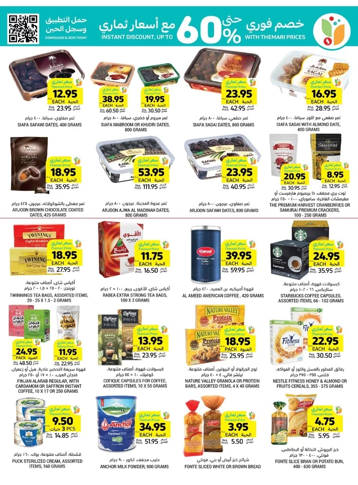 Tamimi Markets Super Weekly Deal