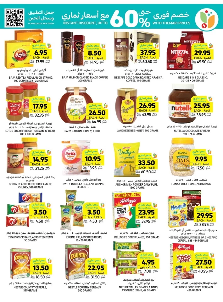 Tamimi Markets Super Weekly Deal