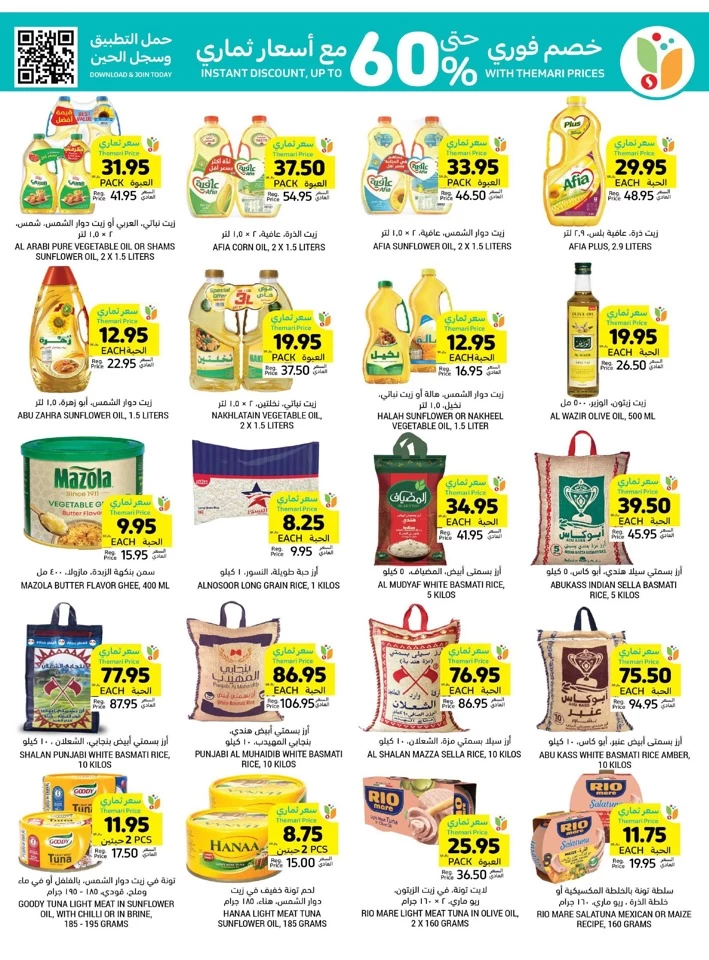 Tamimi Markets Super Weekly Deal