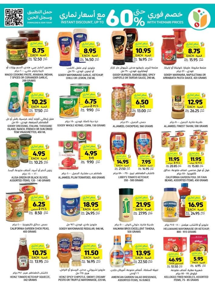 Tamimi Markets Super Weekly Deal