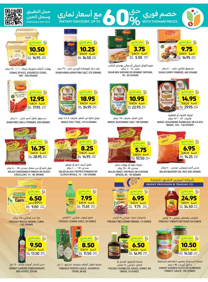 Tamimi Markets Super Weekly Deal