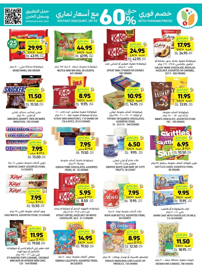 Tamimi Markets Super Weekly Deal