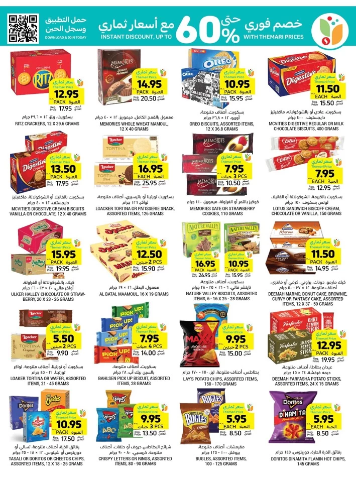 Tamimi Markets Super Weekly Deal