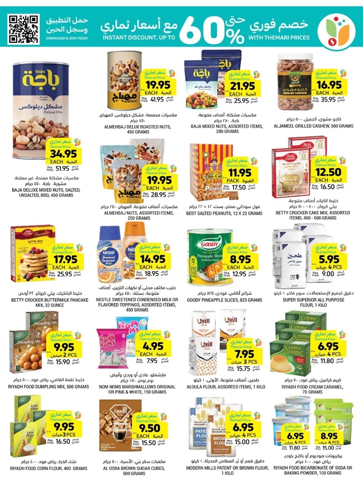 Tamimi Markets Super Weekly Deal