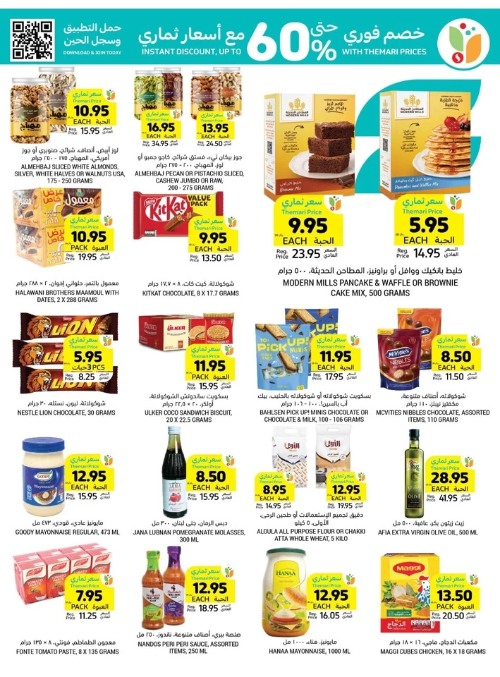 Tamimi Markets Super Weekly Deal