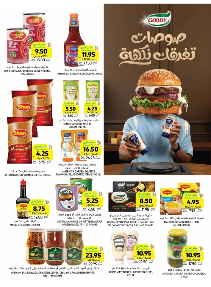 Tamimi Markets Super Weekly Deal