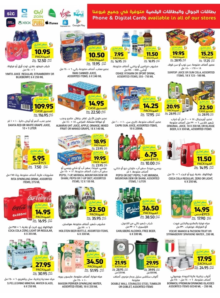 Tamimi Markets Super Weekly Deal