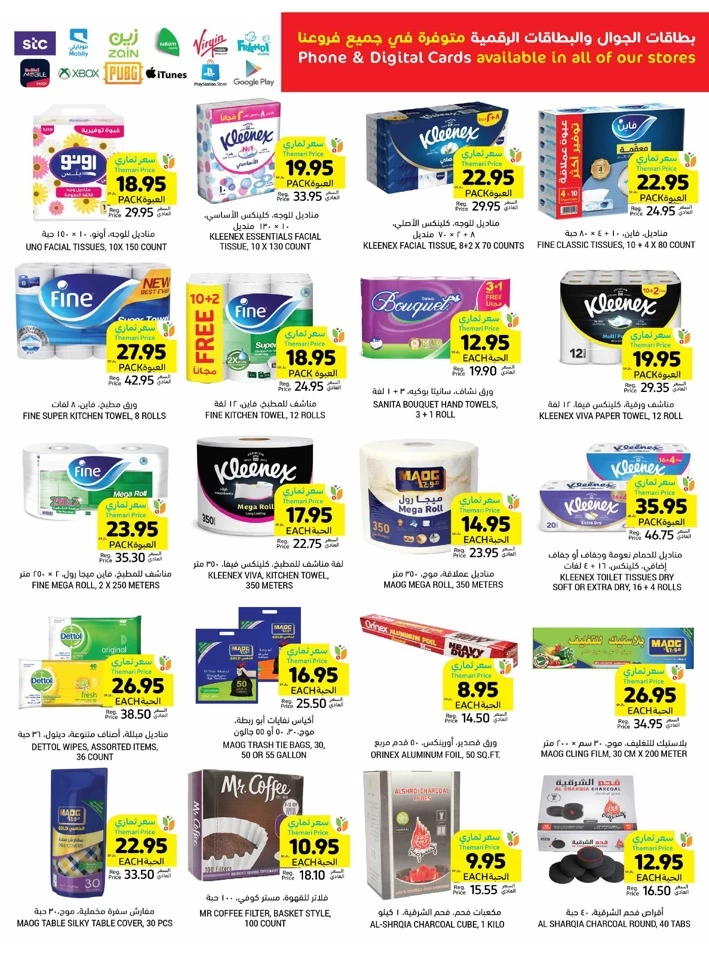 Tamimi Markets Super Weekly Deal