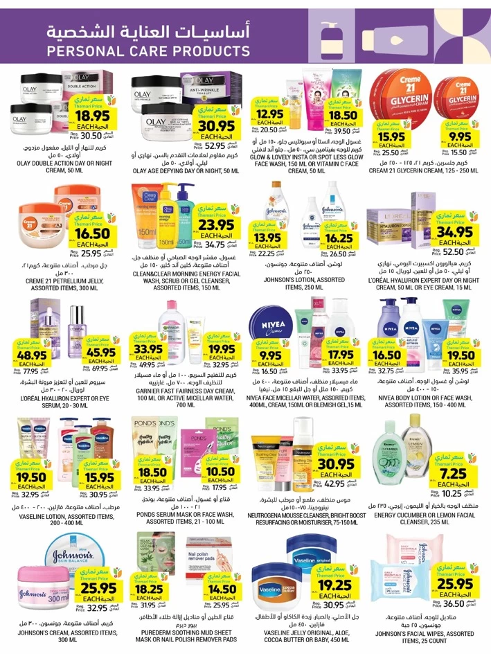 Tamimi Markets Super Weekly Deal