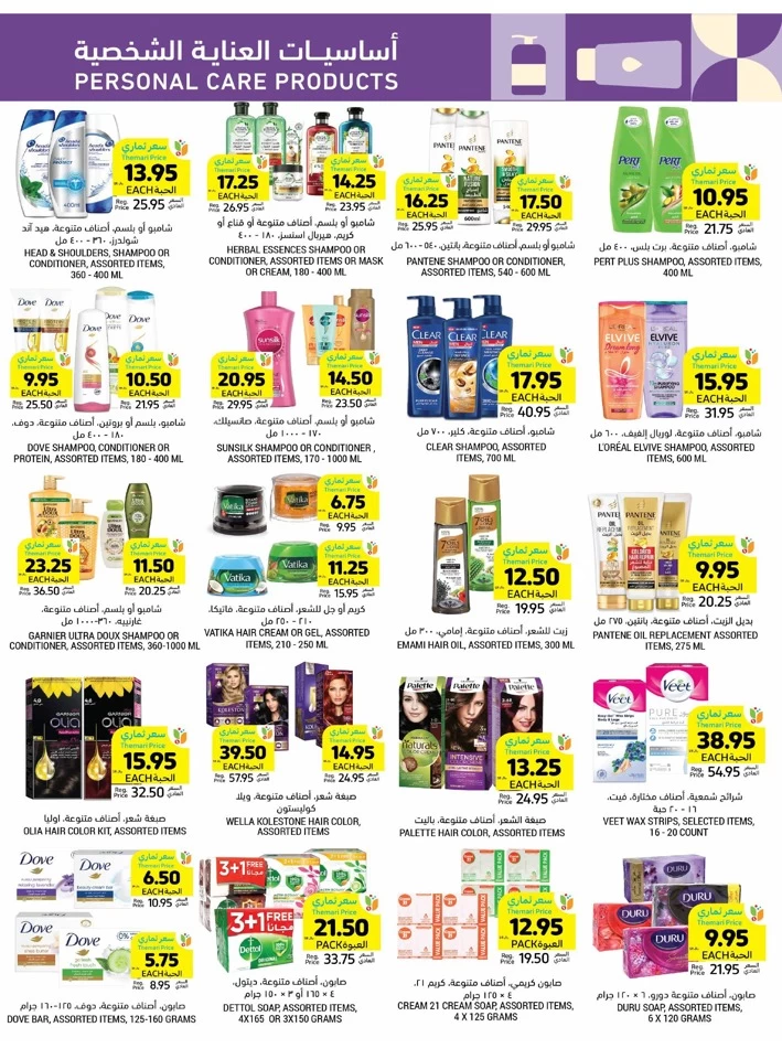 Tamimi Markets Super Weekly Deal