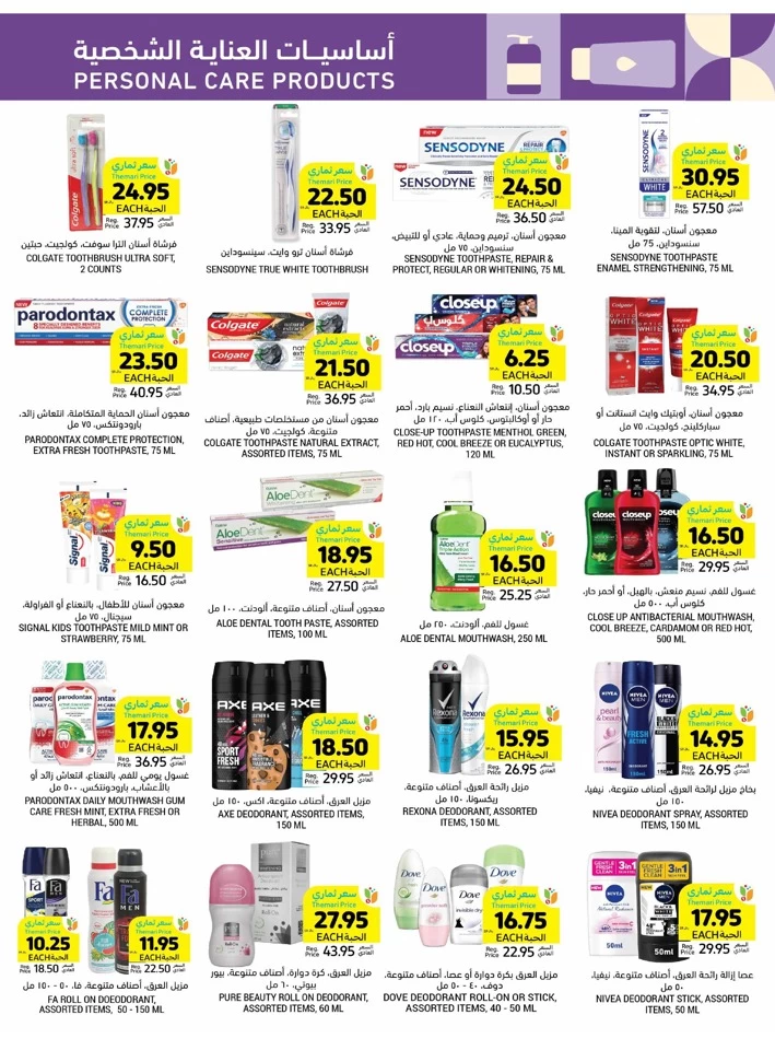 Tamimi Markets Super Weekly Deal