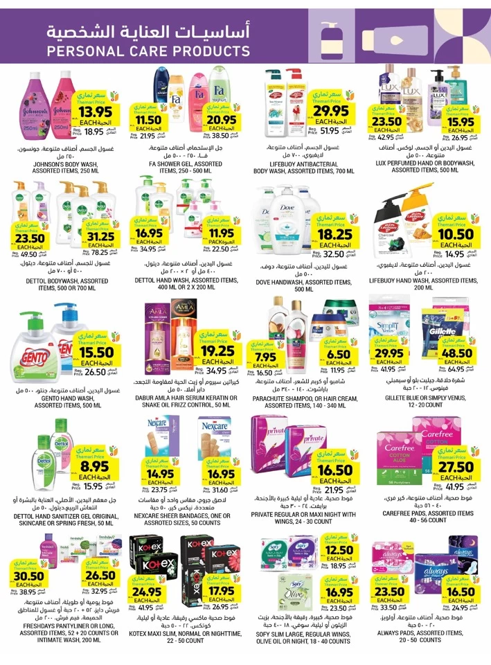 Tamimi Markets Super Weekly Deal