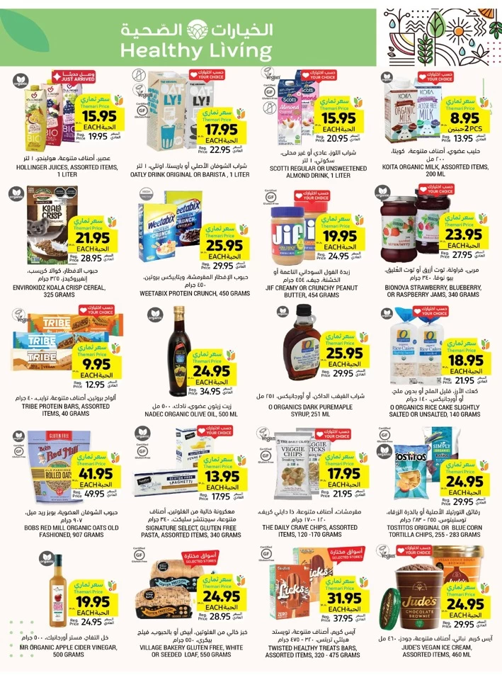 Tamimi Markets Super Weekly Deal