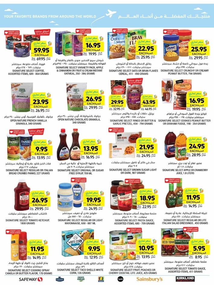 Tamimi Markets Super Weekly Deal