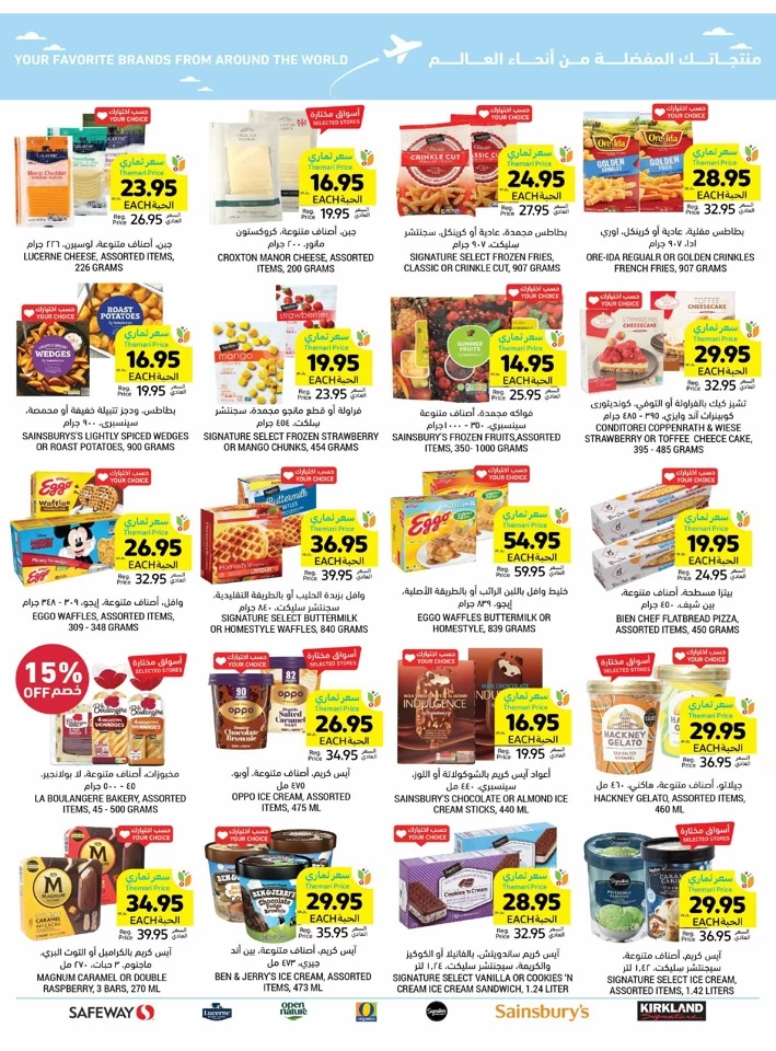 Tamimi Markets Super Weekly Deal