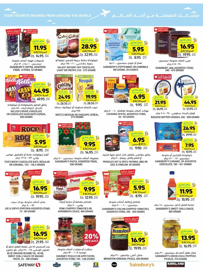 Tamimi Markets Super Weekly Deal