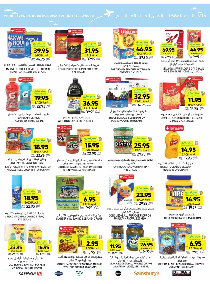 Tamimi Markets Super Weekly Deal