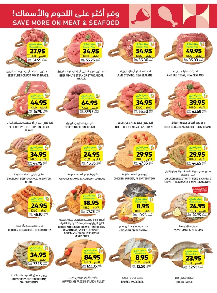 Tamimi Markets Super Weekly Deal