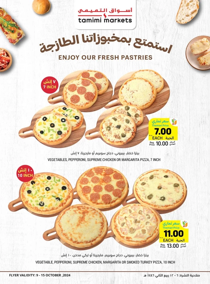 Tamimi Markets Super Weekly Deal