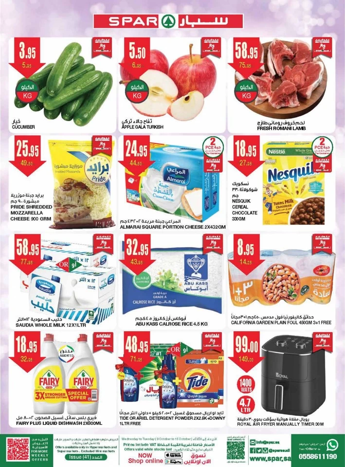 Spar Big Brands Deals