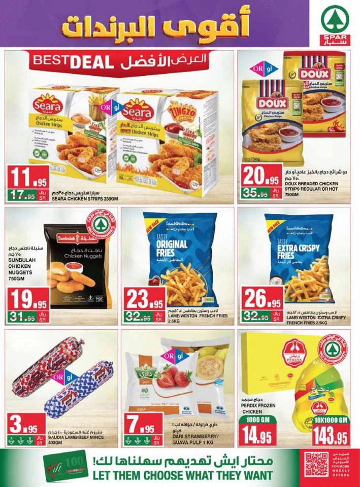 Spar Big Brands Deals