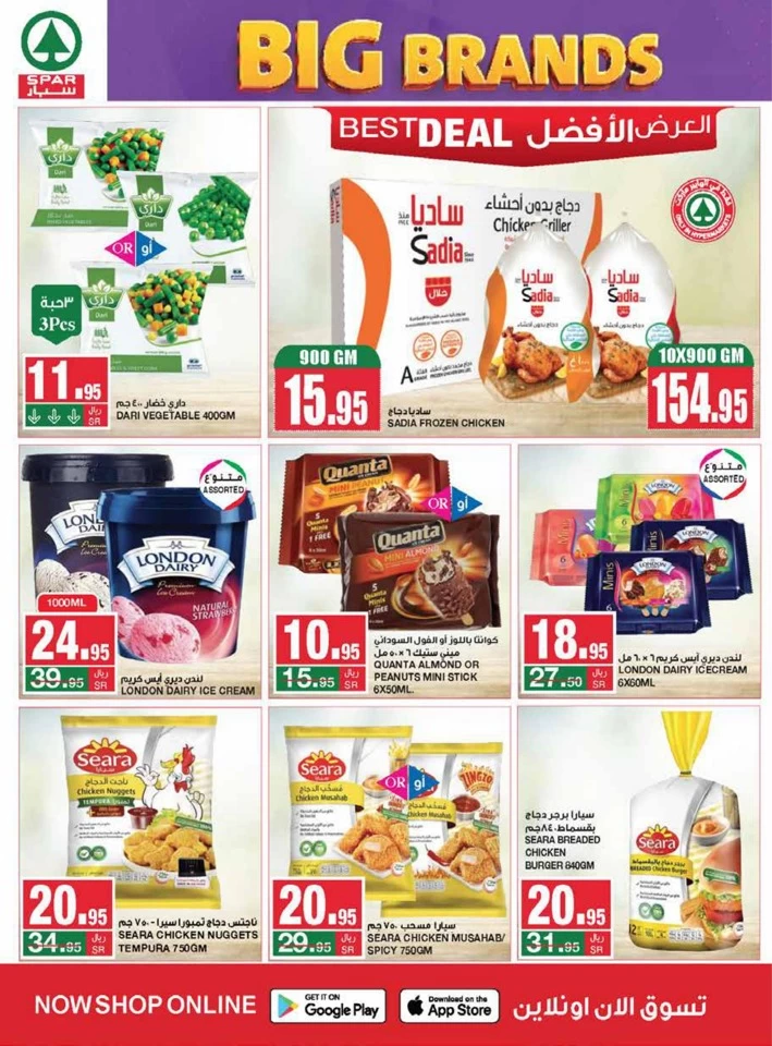 Spar Big Brands Deals