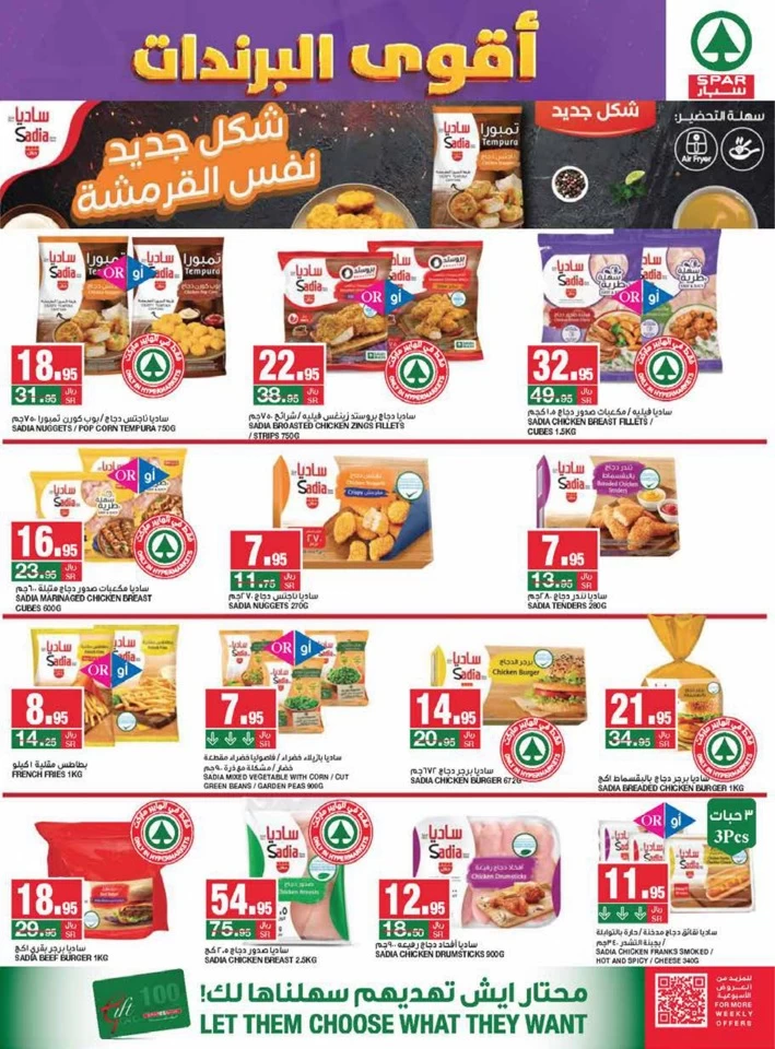 Spar Big Brands Deals