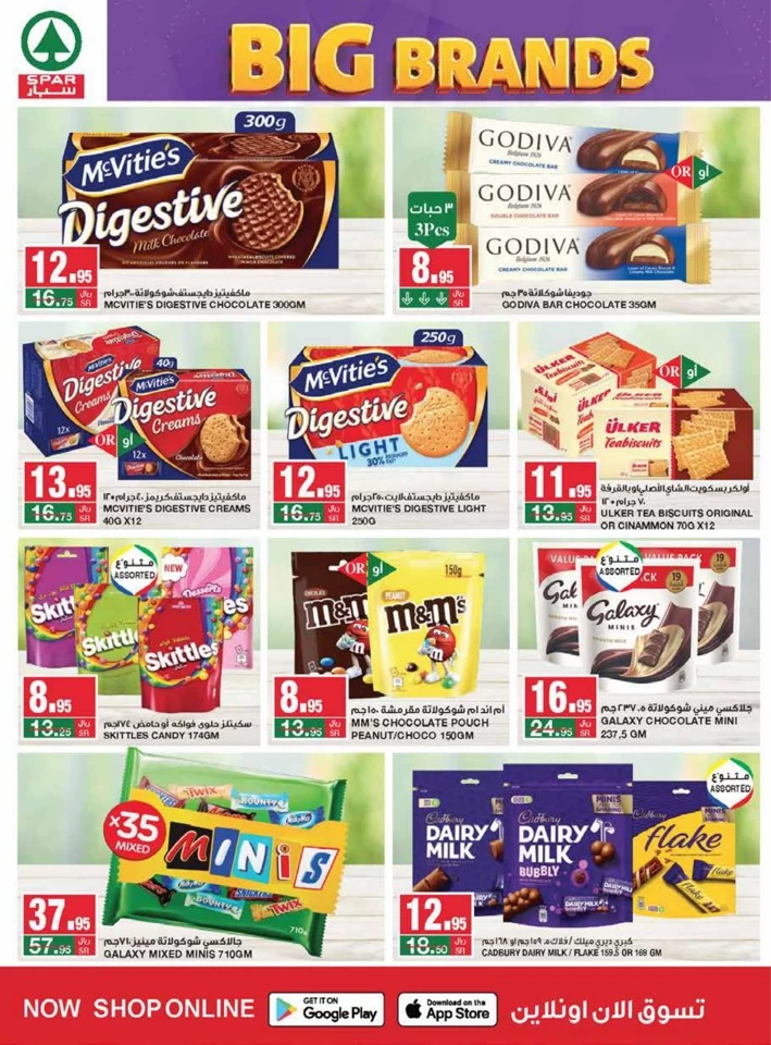 Spar Big Brands Deals