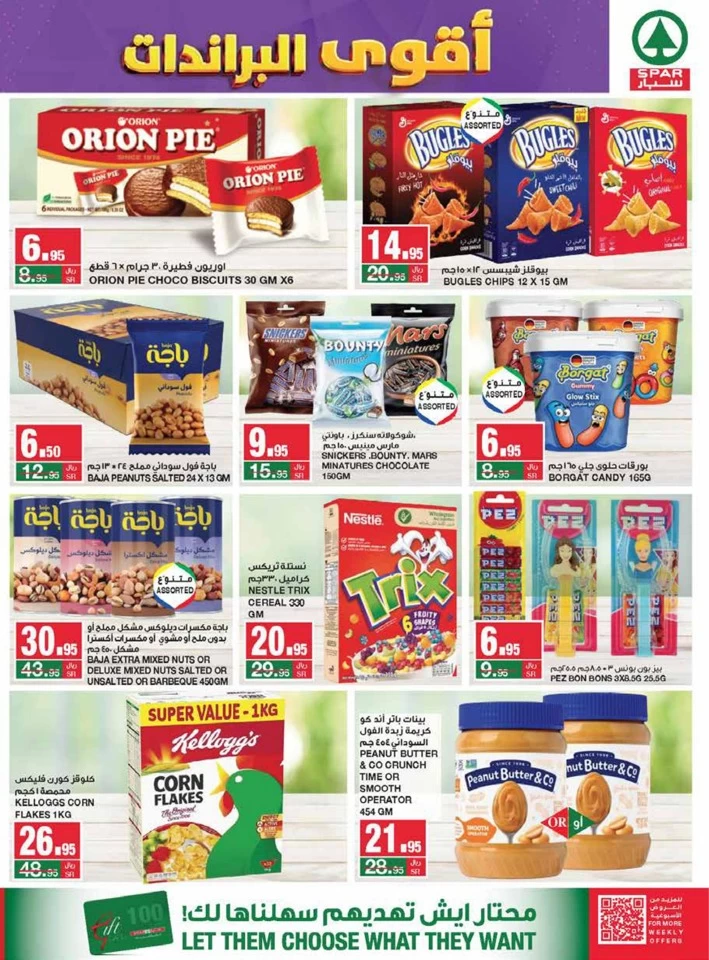 Spar Big Brands Deals