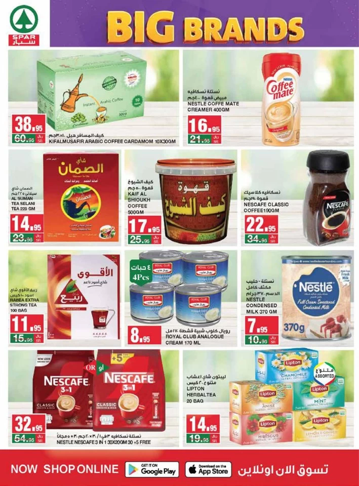 Spar Big Brands Deals