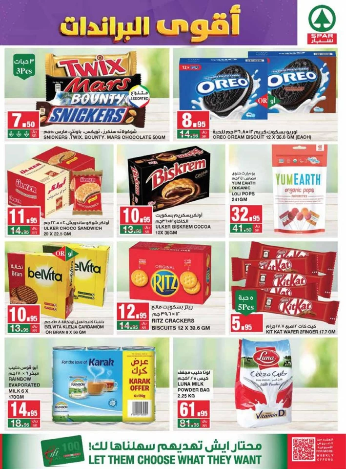 Spar Big Brands Deals