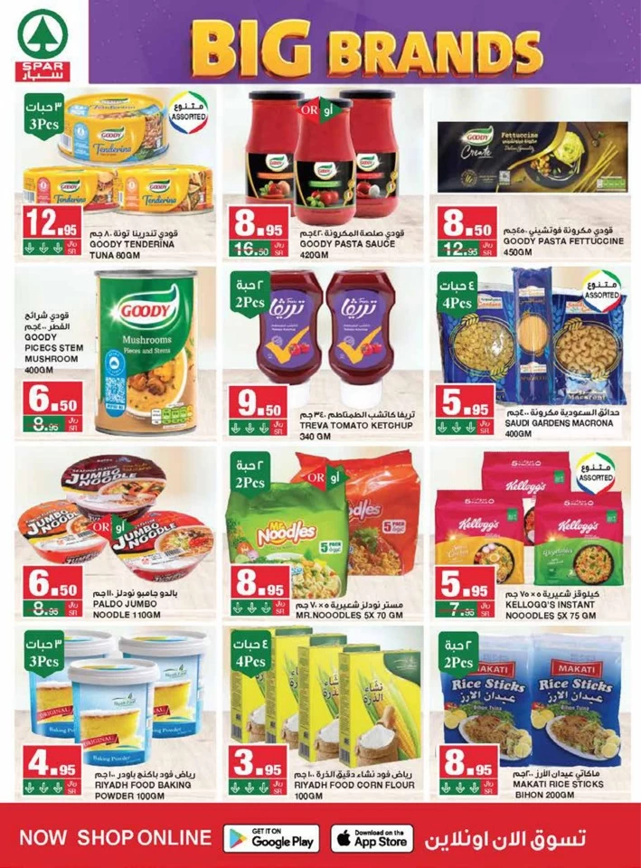 Spar Big Brands Deals