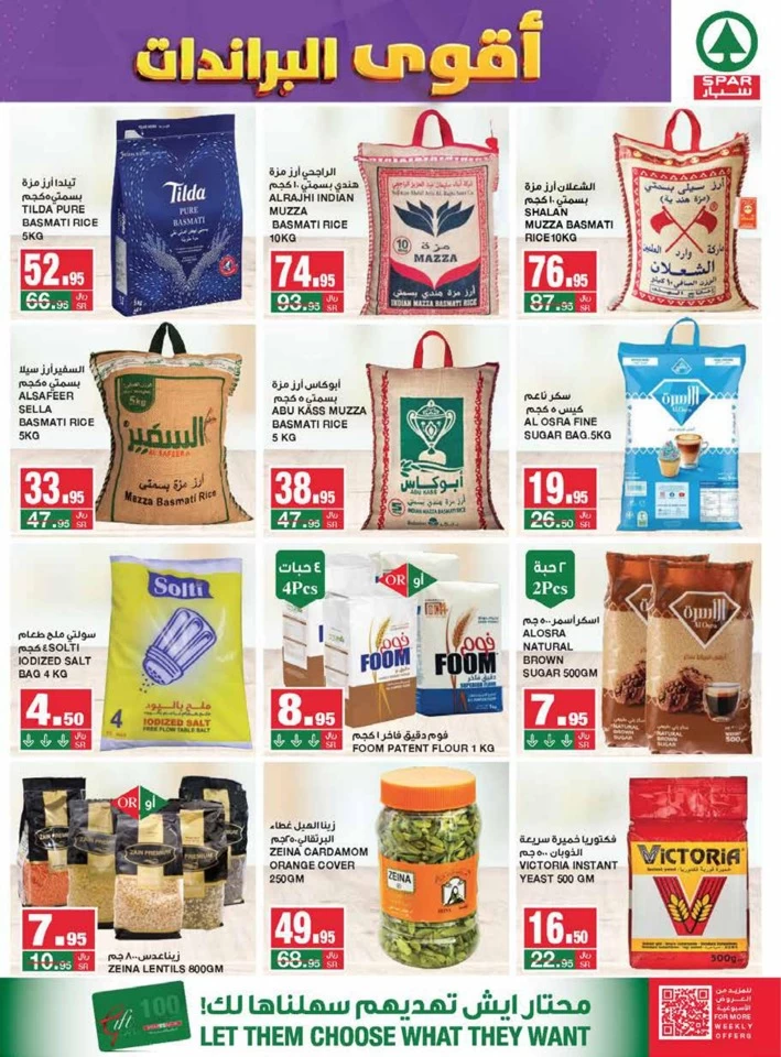 Spar Big Brands Deals