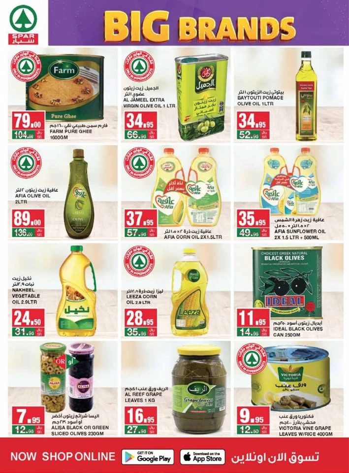 Spar Big Brands Deals