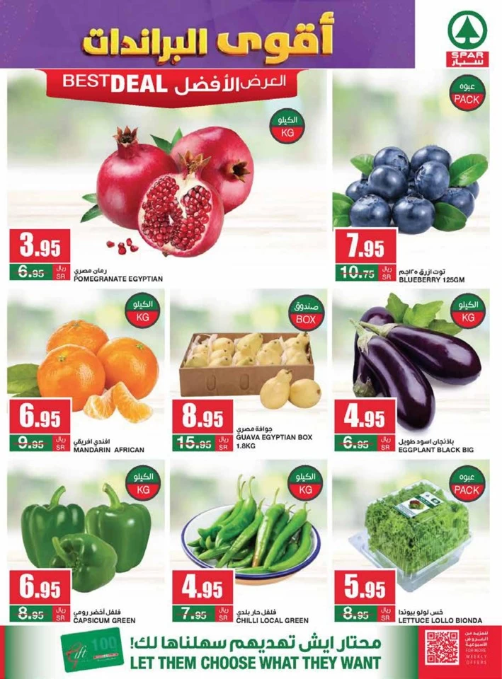 Spar Big Brands Deals